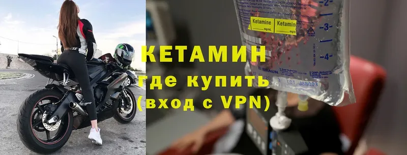 Кетамин VHQ Болхов